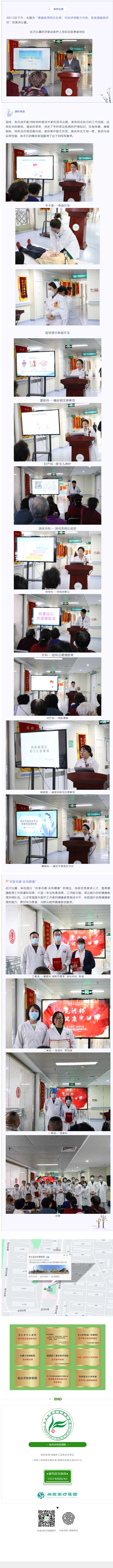 【活動(dòng)】健康教育責(zé)任在肩，年輕講師魅力向前”-——昆河杯第一屆“我是健康宣講師”演講比賽（二）.jpg